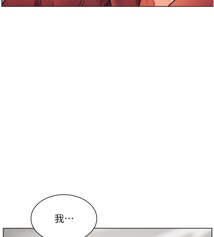 老师的亲密指导 第39话 第148页