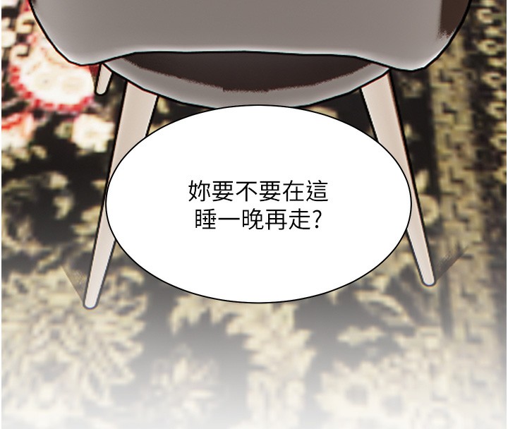 老师的亲密指导 第39话 第155页