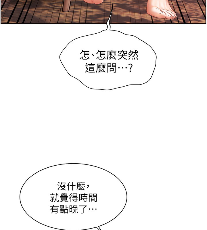 老师的亲密指导 第39话 第158页