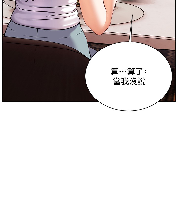 老师的亲密指导 第39话 第161页