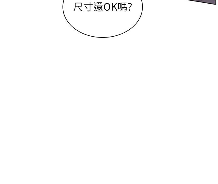 老师的亲密指导 第39话 第166页