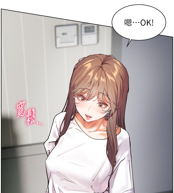 老师的亲密指导 第39话 第167页