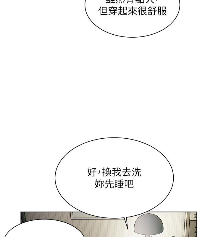 老师的亲密指导 第39话 第169页