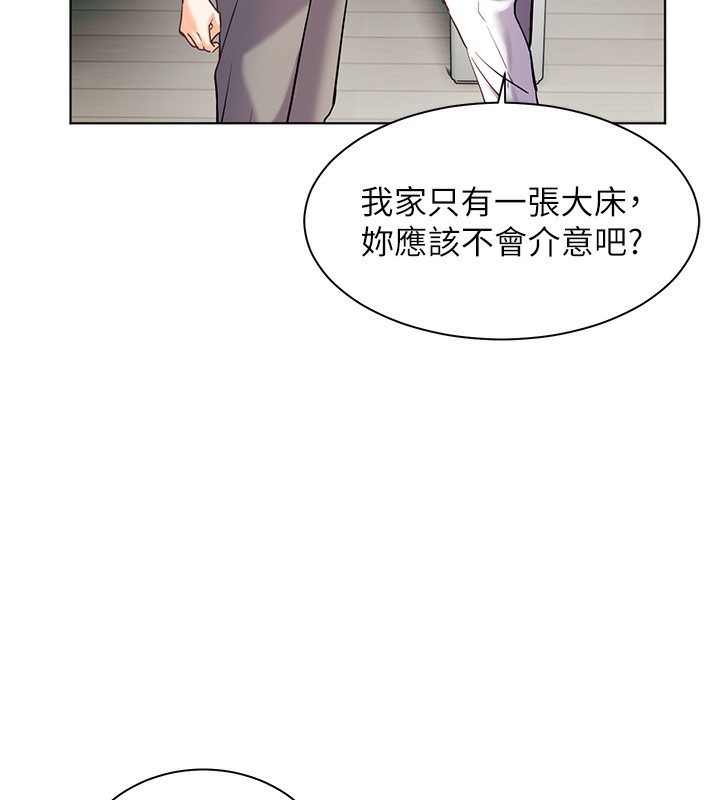 老师的亲密指导 第39话 第171页