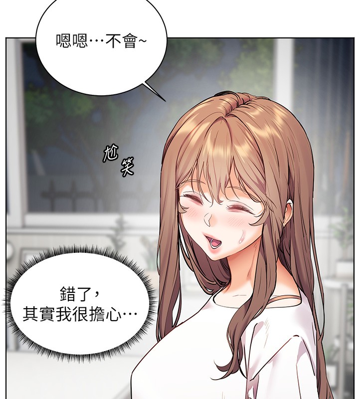 老师的亲密指导 第39话 第172页