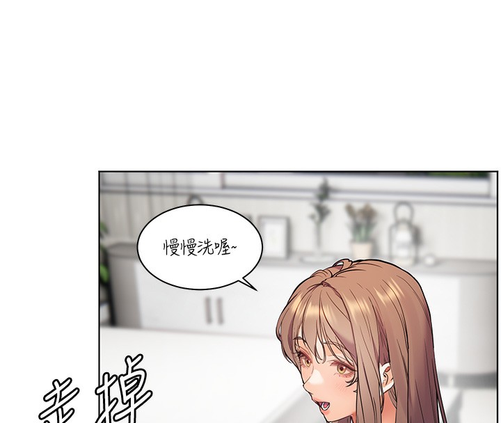 老师的亲密指导 第39话 第174页
