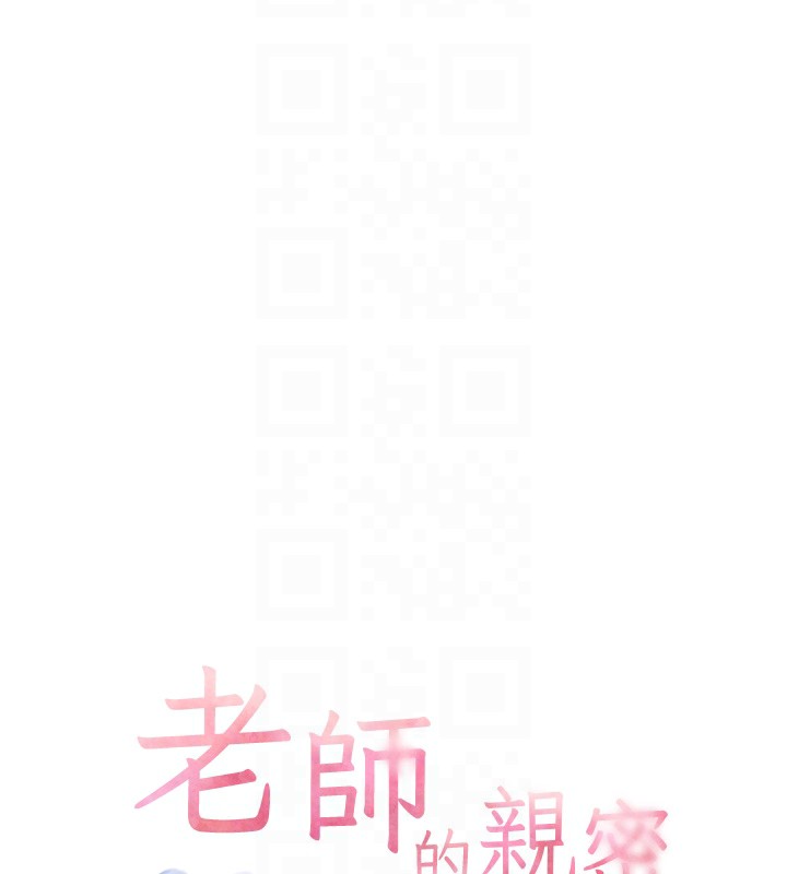 老师的亲密指导 第39话 第22页