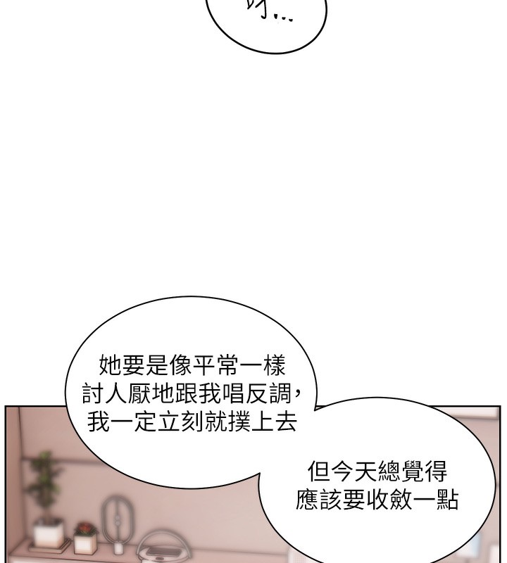 老师的亲密指导 第39话 第25页
