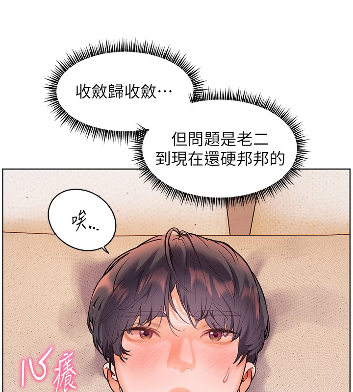 老师的亲密指导 第39话 第28页