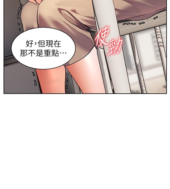 老师的亲密指导 第39话 第3页