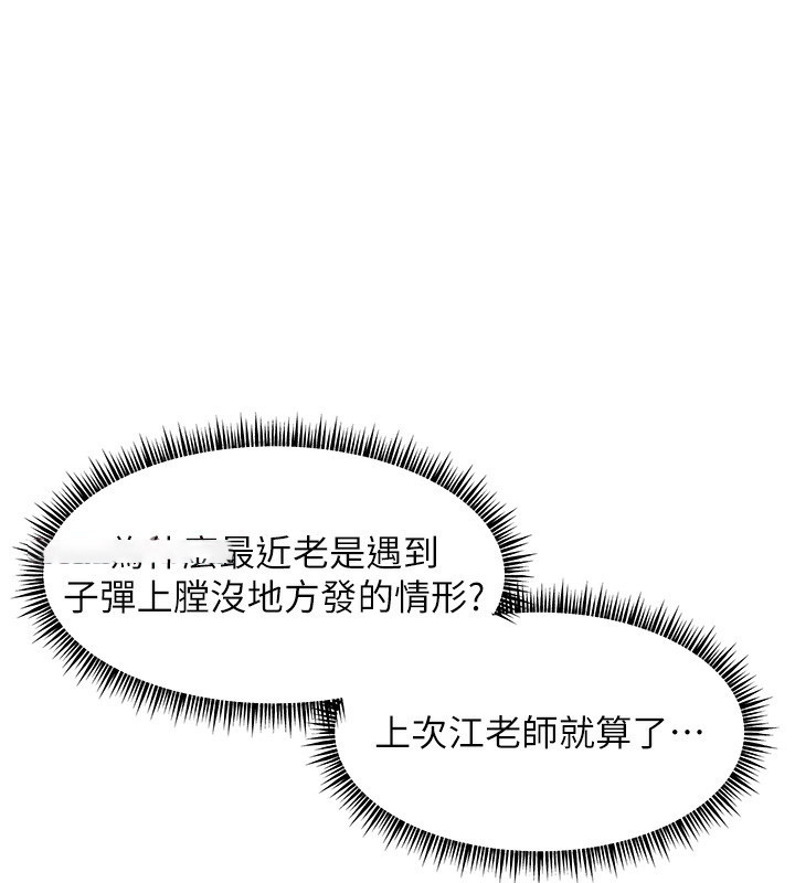 老师的亲密指导 第39话 第30页