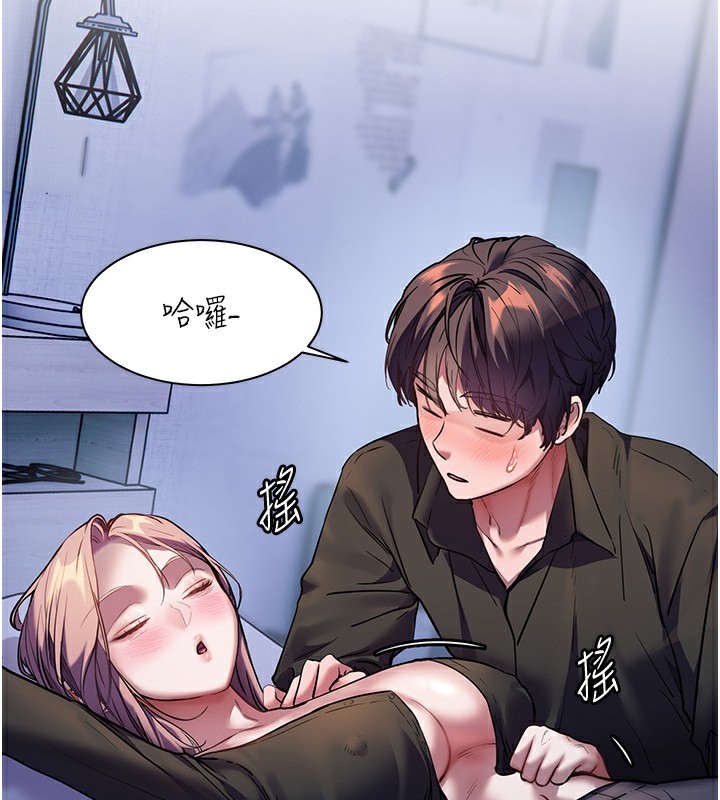 老师的亲密指导 第39话 第32页