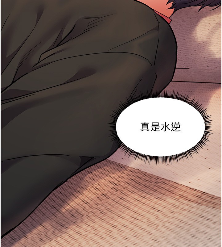 老师的亲密指导 第39话 第34页