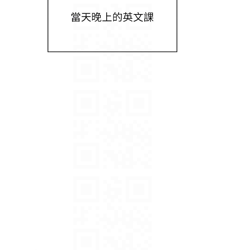 老师的亲密指导 第39话 第36页