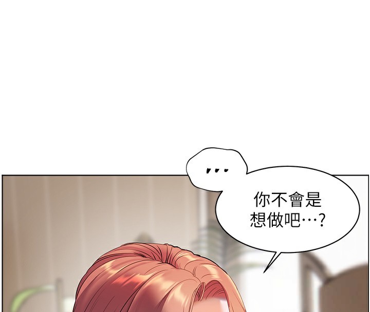 老师的亲密指导 第39话 第4页