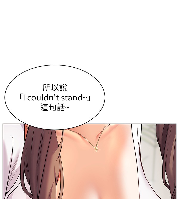 老师的亲密指导 第39话 第41页