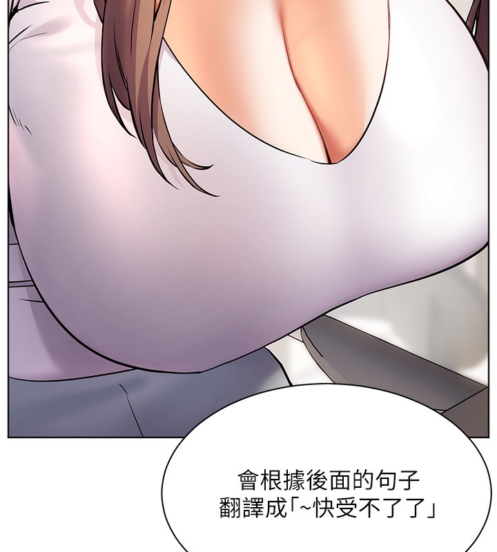 老师的亲密指导 第39话 第42页