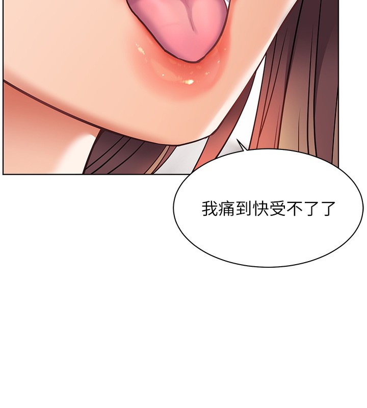 老师的亲密指导 第39话 第46页
