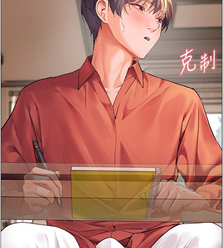 老师的亲密指导 第39话 第56页