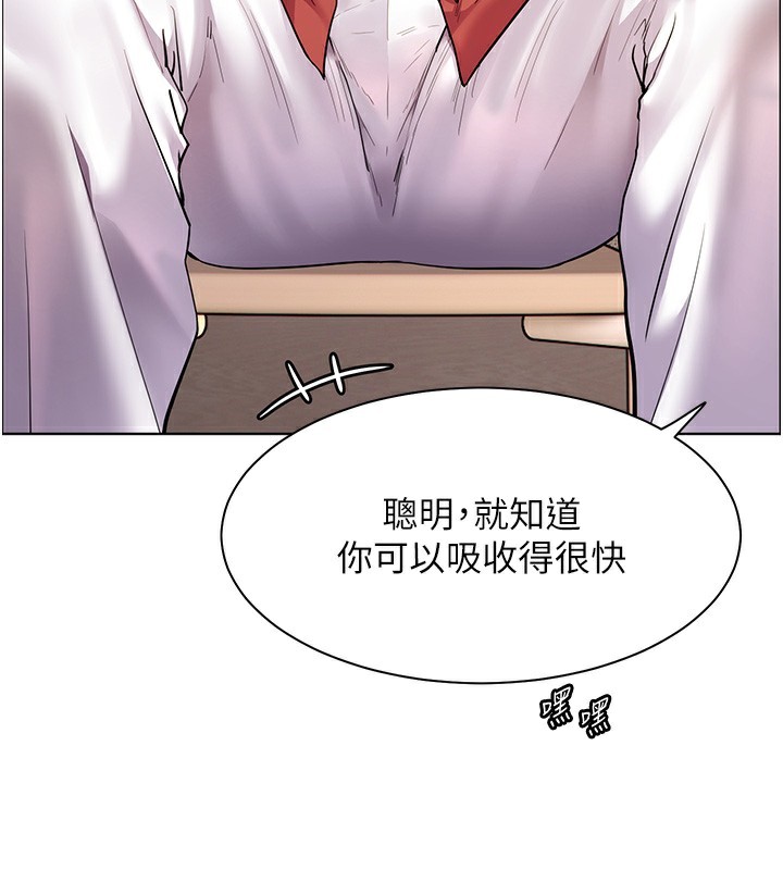 老师的亲密指导 第39话 第57页