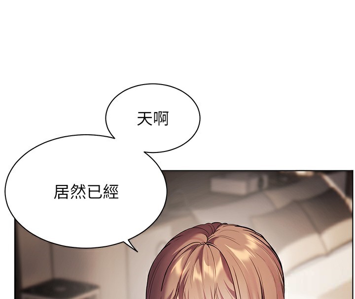 老师的亲密指导 第39话 第58页