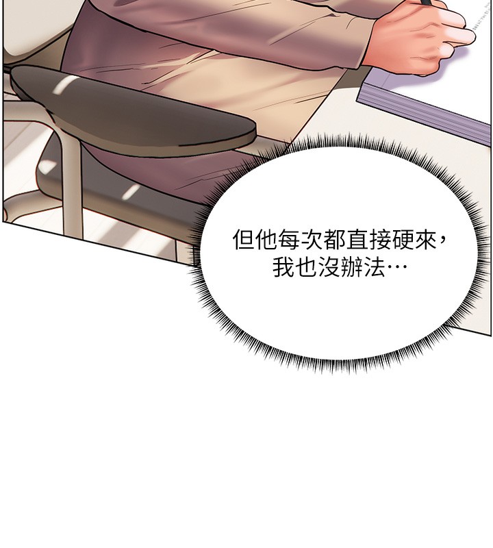 老师的亲密指导 第39话 第6页