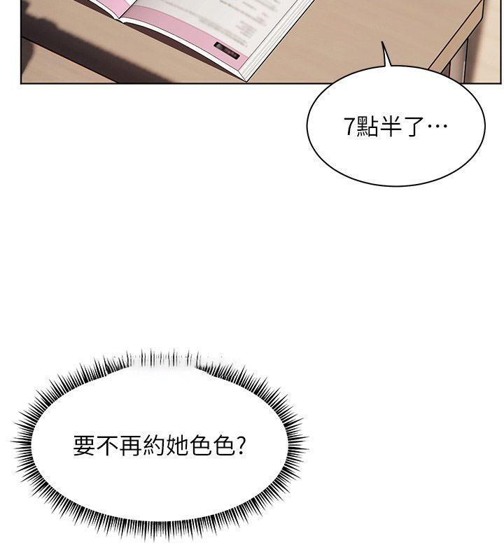 老师的亲密指导 第39话 第60页