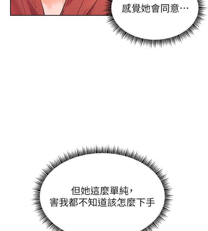 老师的亲密指导 第39话 第62页