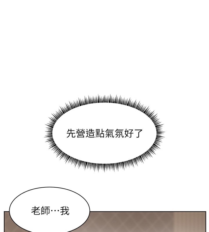 老师的亲密指导 第39话 第69页