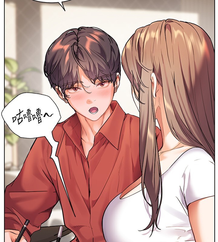 老师的亲密指导 第39话 第70页