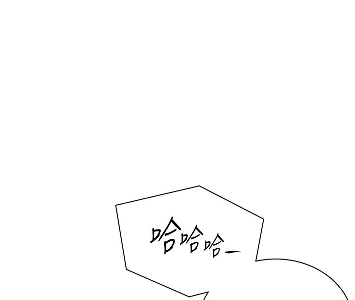 老师的亲密指导 第39话 第76页