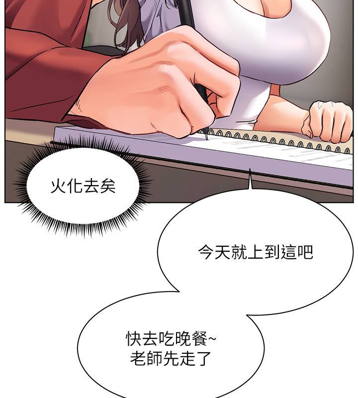老师的亲密指导 第39话 第78页