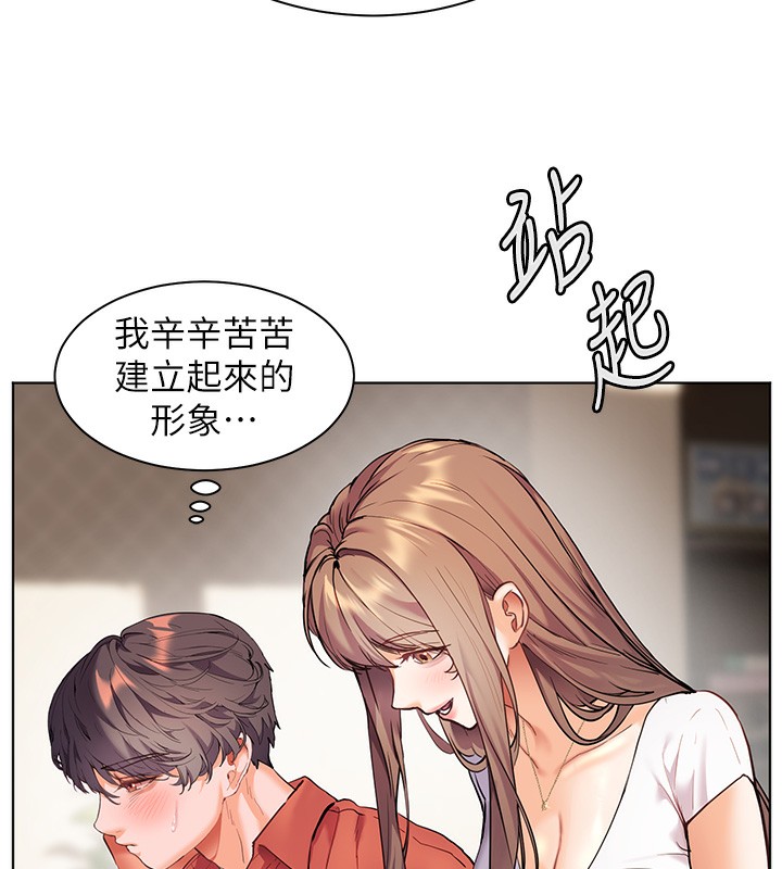 老师的亲密指导 第39话 第79页