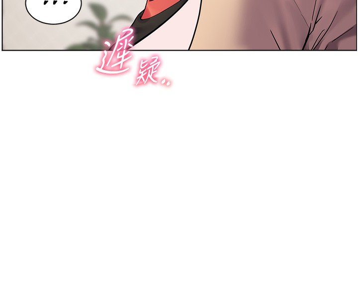 老师的亲密指导 第39话 第8页