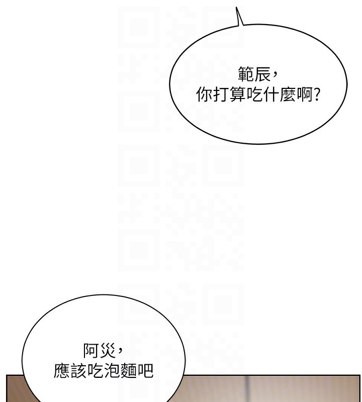 老师的亲密指导 第39话 第81页
