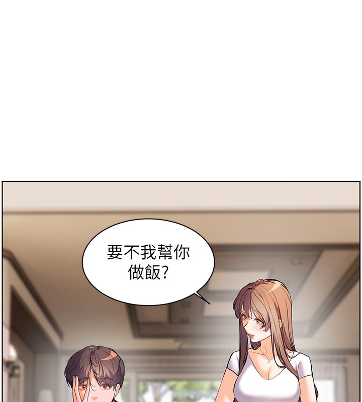 老师的亲密指导 第39话 第86页