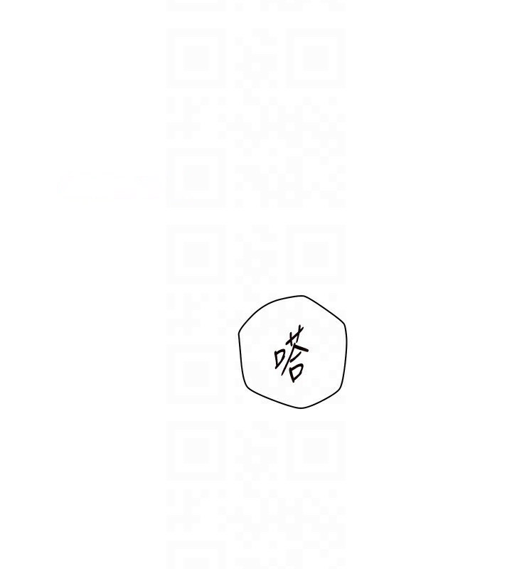 老师的亲密指导 第39话 第90页