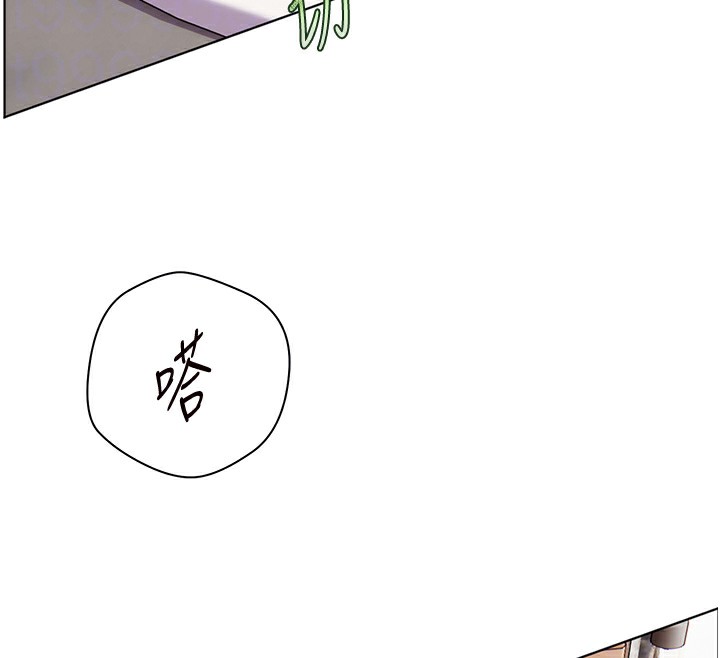 老师的亲密指导 第39话 第92页