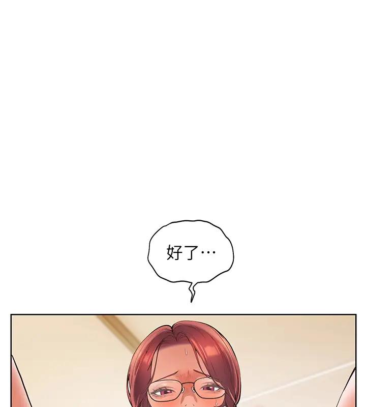 老师的亲密指导 第4话 第11页