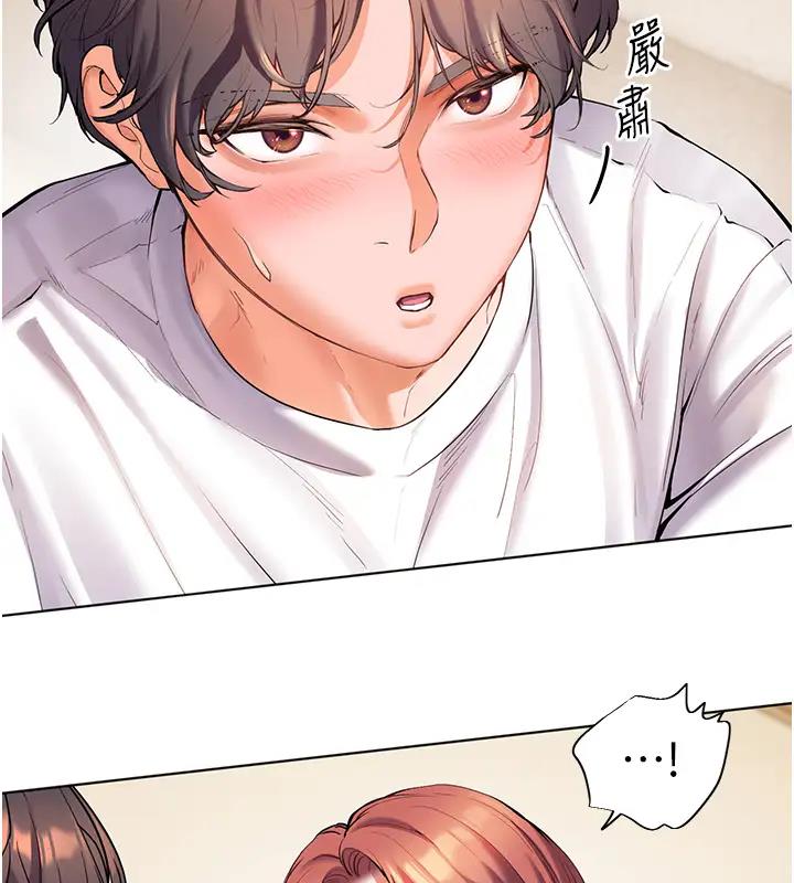 老师的亲密指导 第4话 第2页