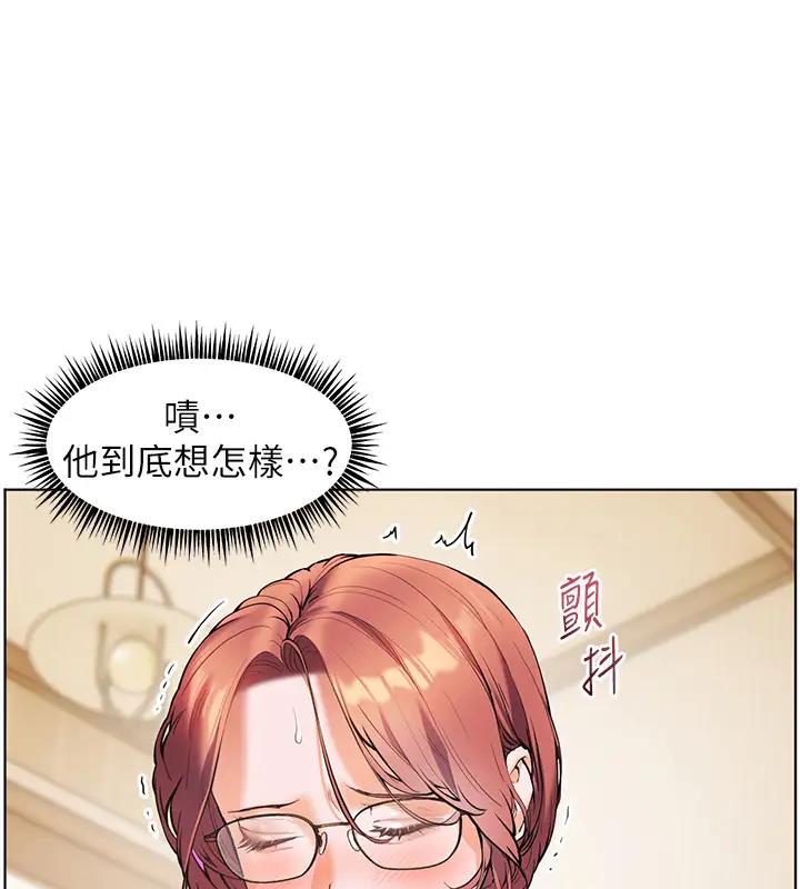 老师的亲密指导 第4话 第21页
