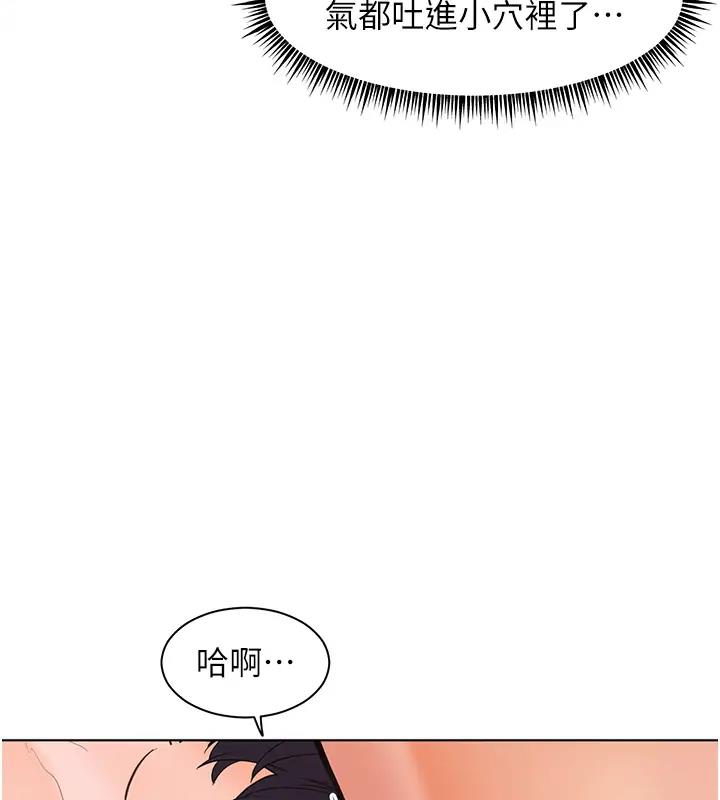 老师的亲密指导 第4话 第23页