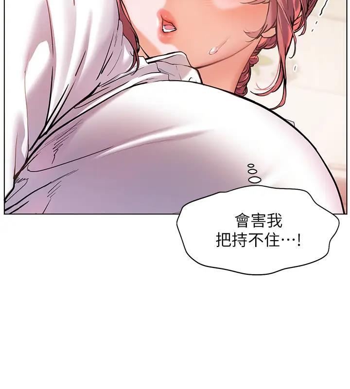 老师的亲密指导 第4话 第26页