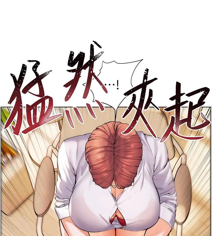 老师的亲密指导 第4话 第31页