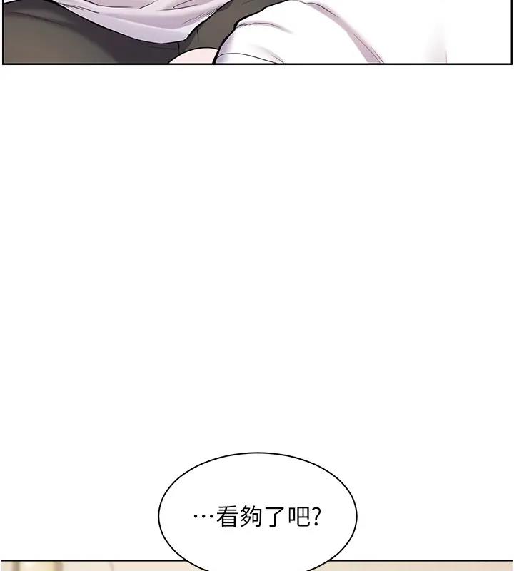 老师的亲密指导 第4话 第36页