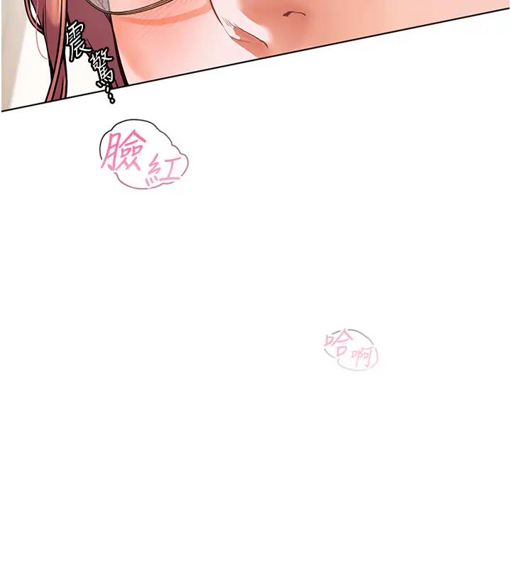 老师的亲密指导 第4话 第43页