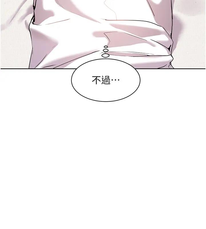 老师的亲密指导 第4话 第53页