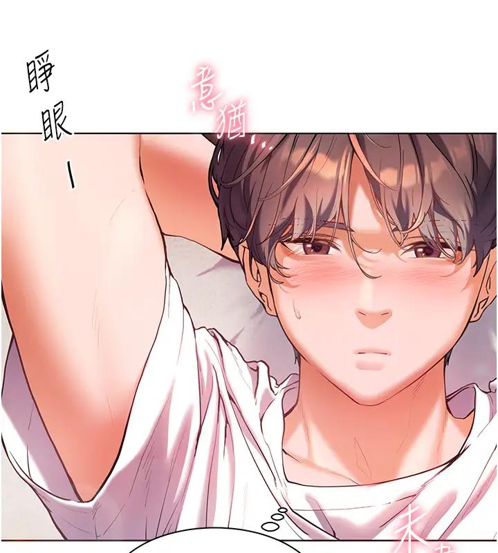 老师的亲密指导 第4话 第54页