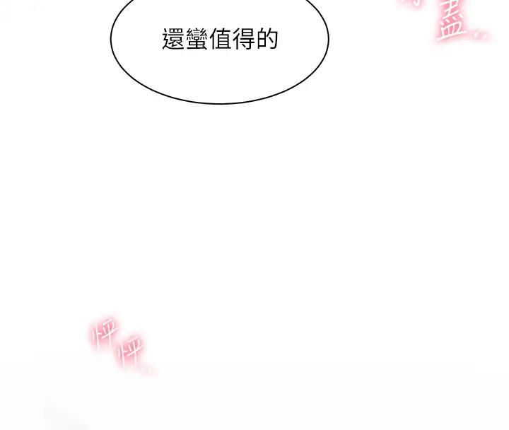 老师的亲密指导 第4话 第55页