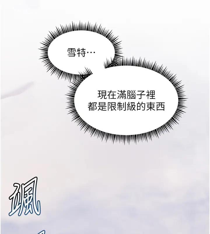 老师的亲密指导 第4话 第56页